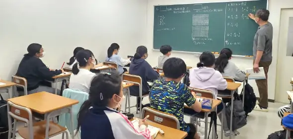 中学生コース